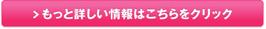 いちずな酵素販売サイトへ