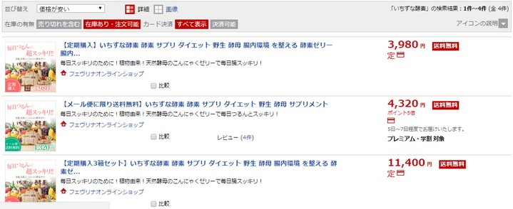 iいちずな酵素